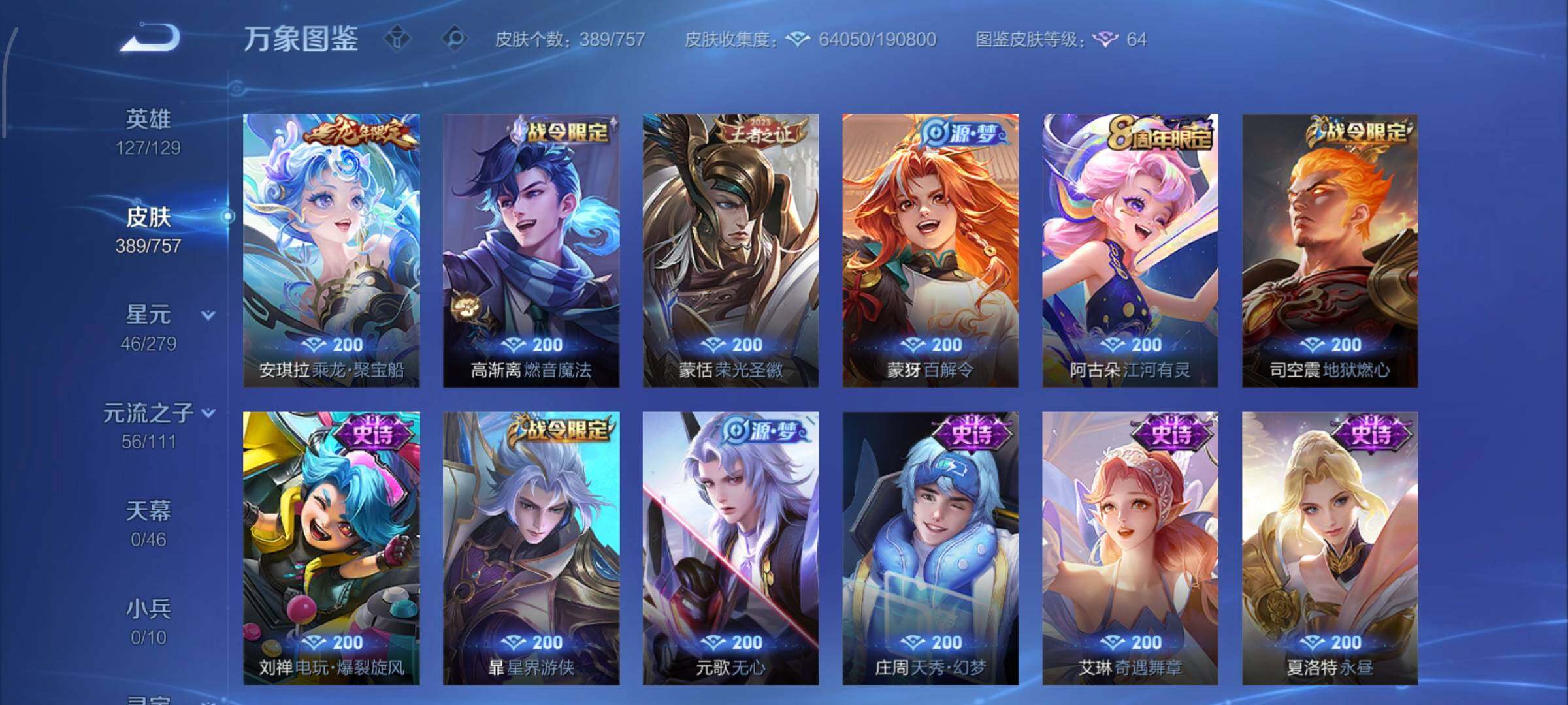 WZCMW439521王者荣耀账号详情图11