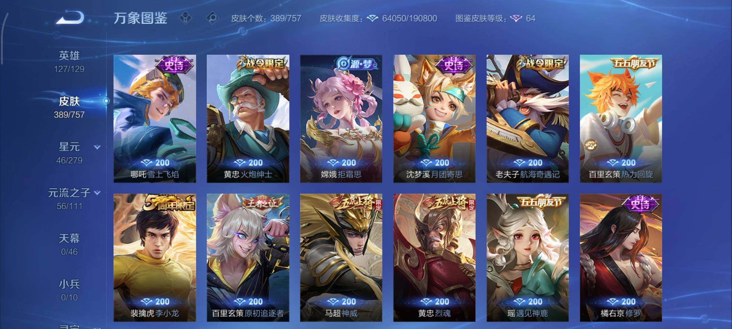 WZCMW439521王者荣耀账号详情图12