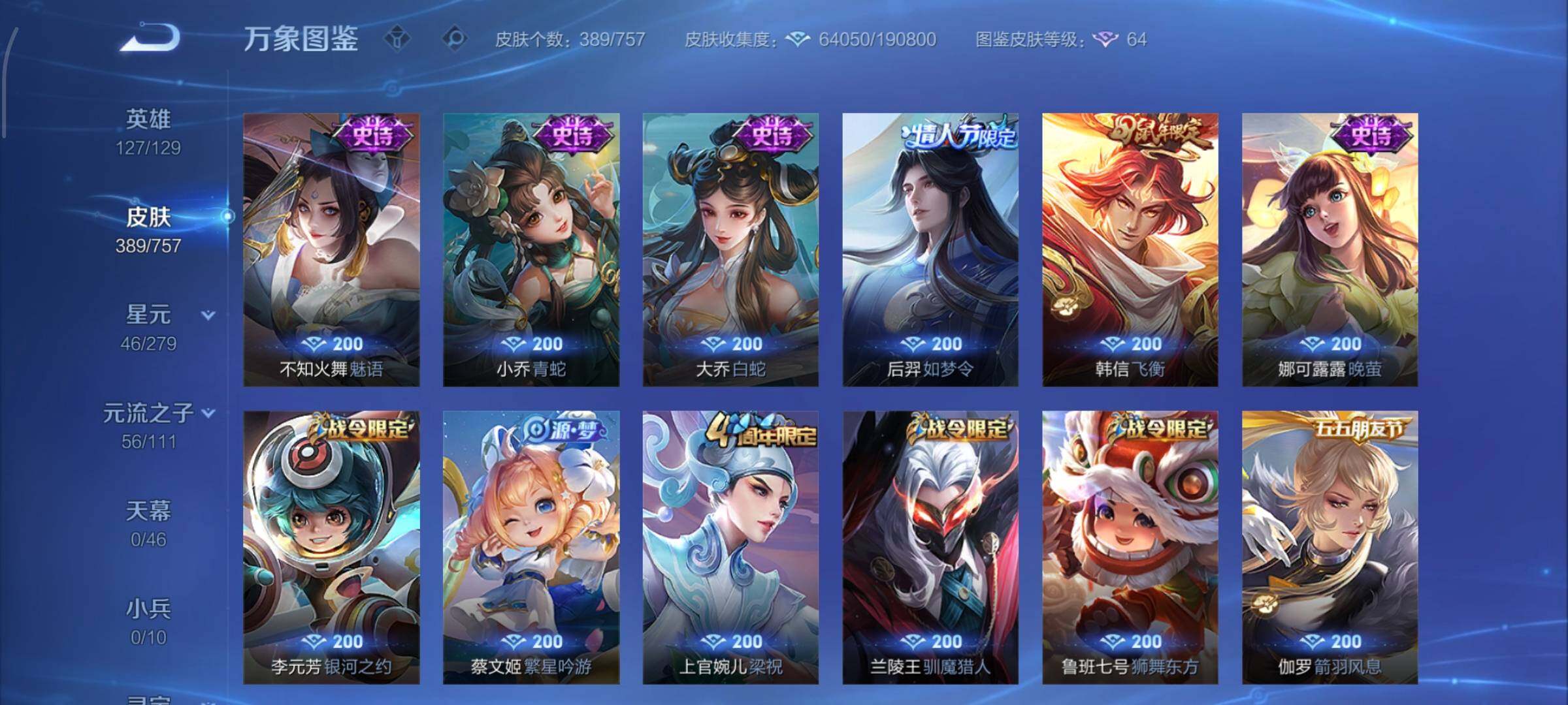 WZCMW439521王者荣耀账号详情图13