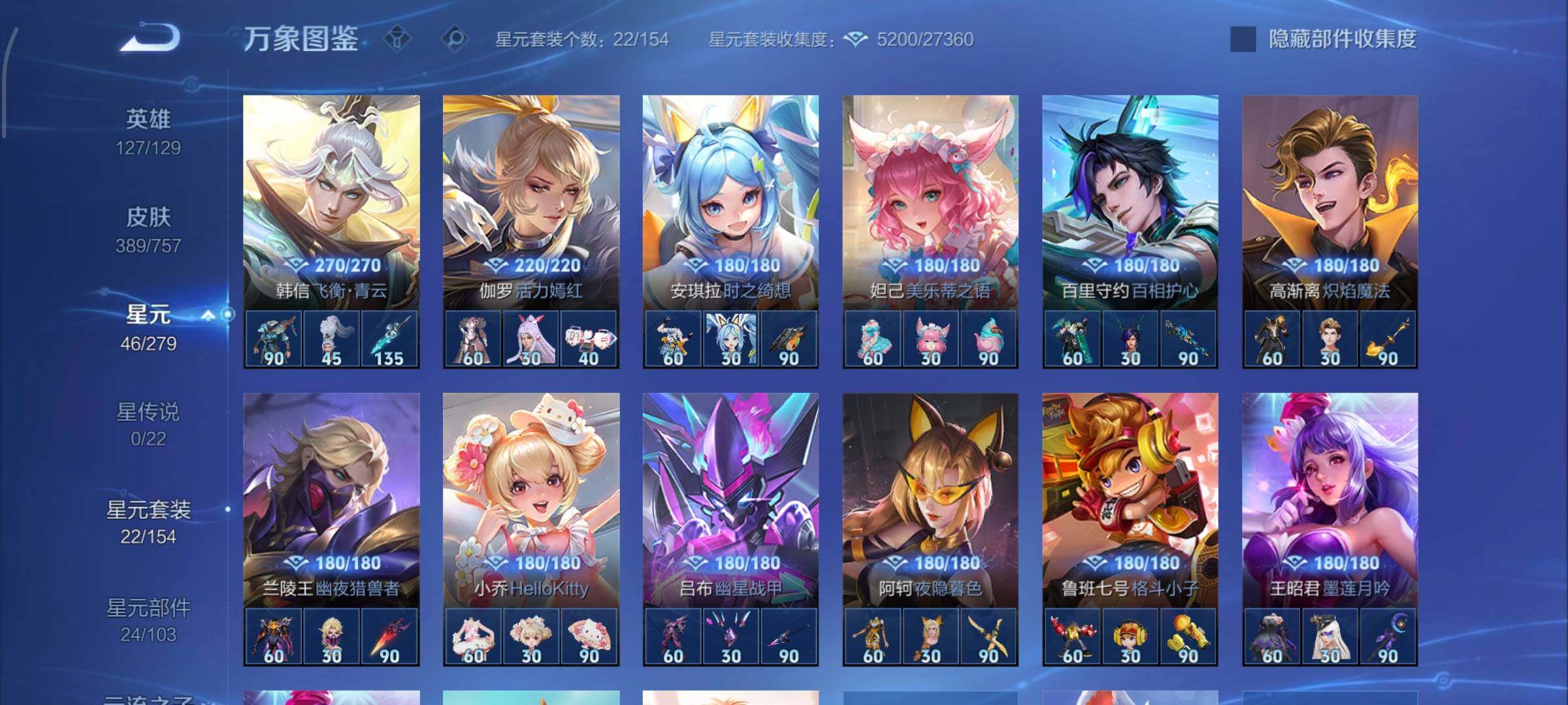 WZCMW439521王者荣耀账号详情图14