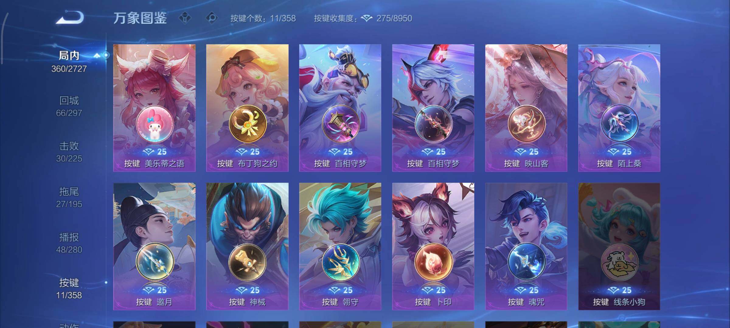 WZCMW439521王者荣耀账号详情图16