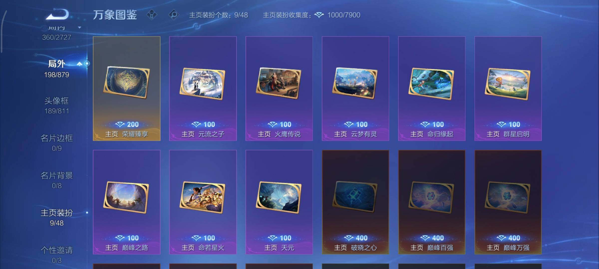 WZCMW439521王者荣耀账号详情图18