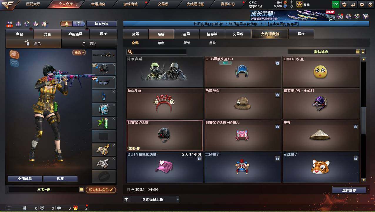 CFCMW421613穿越火线账号详情图5