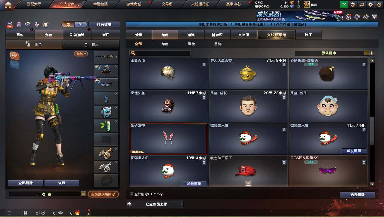 CFCMW421613穿越火线账号详情图6