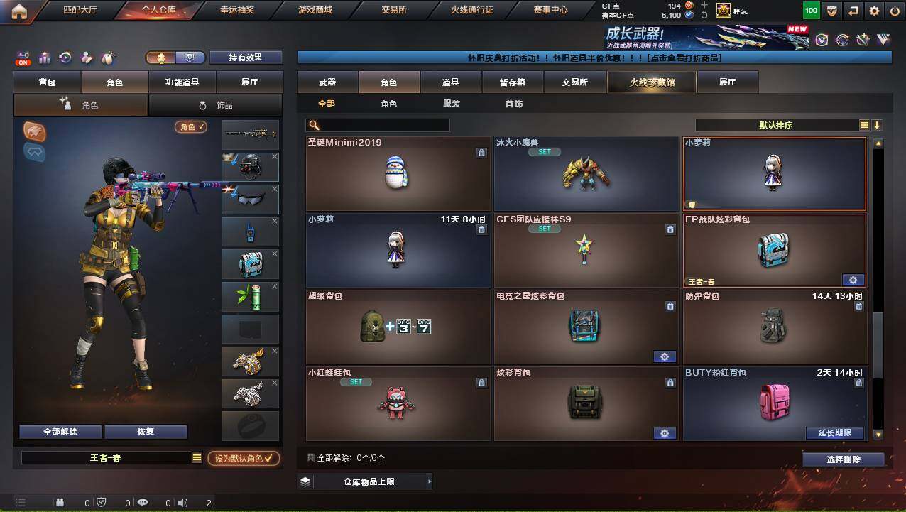 CFCMW421613穿越火线账号详情图8