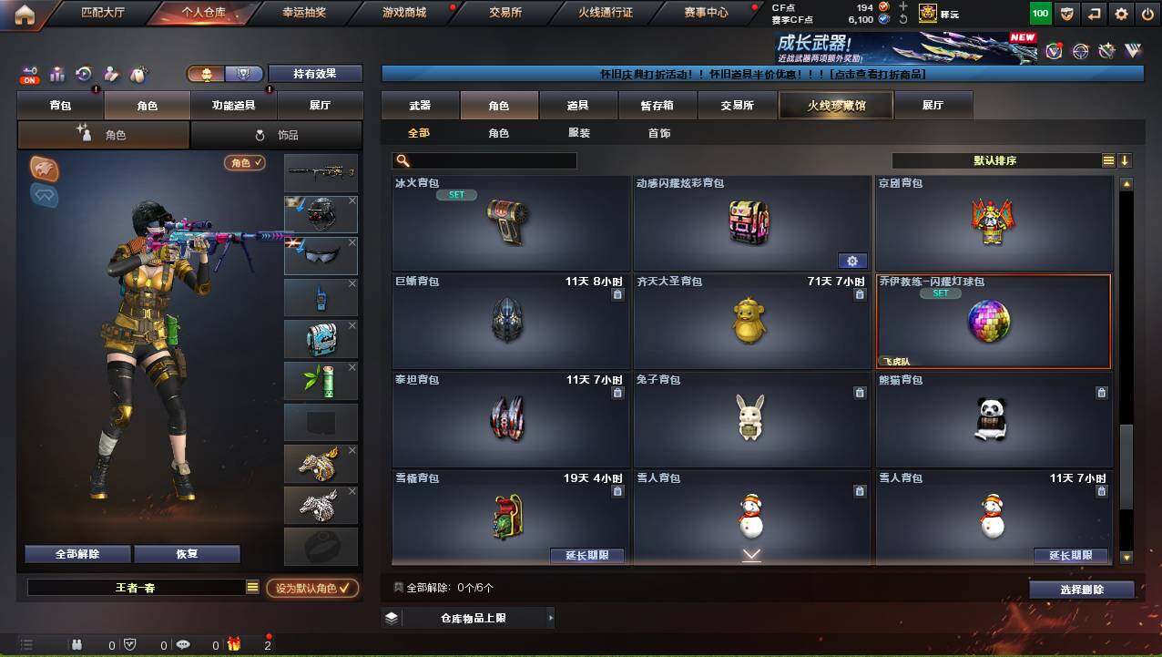 CFCMW421613穿越火线账号详情图9