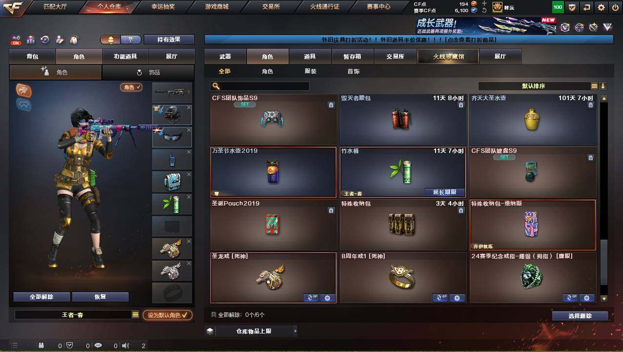 CFCMW421613穿越火线账号详情图10