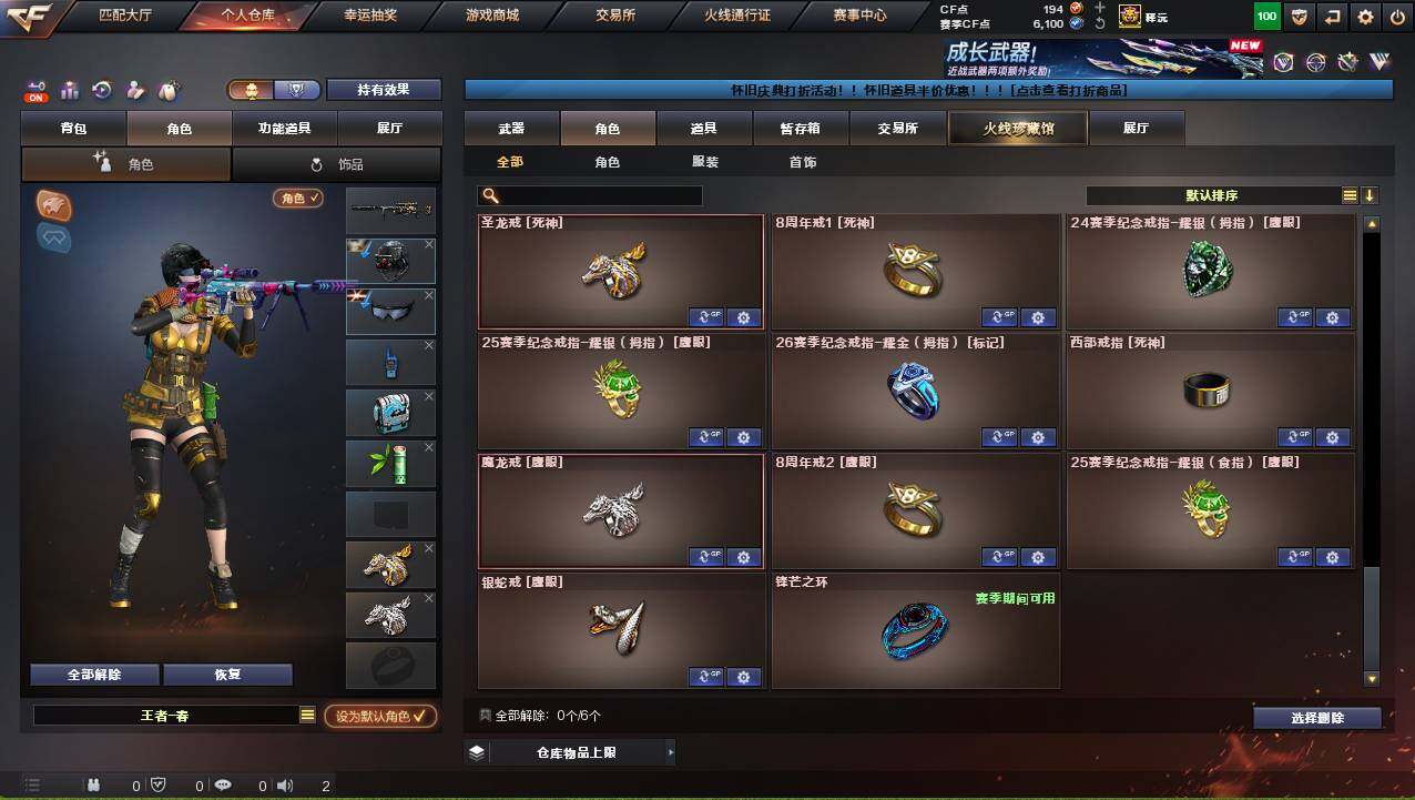 CFCMW421613穿越火线账号详情图11