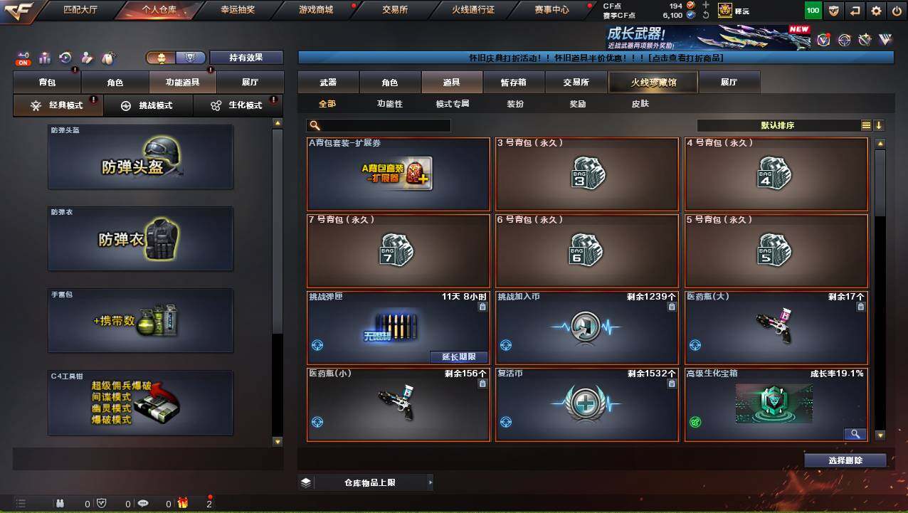 CFCMW421613穿越火线账号详情图12