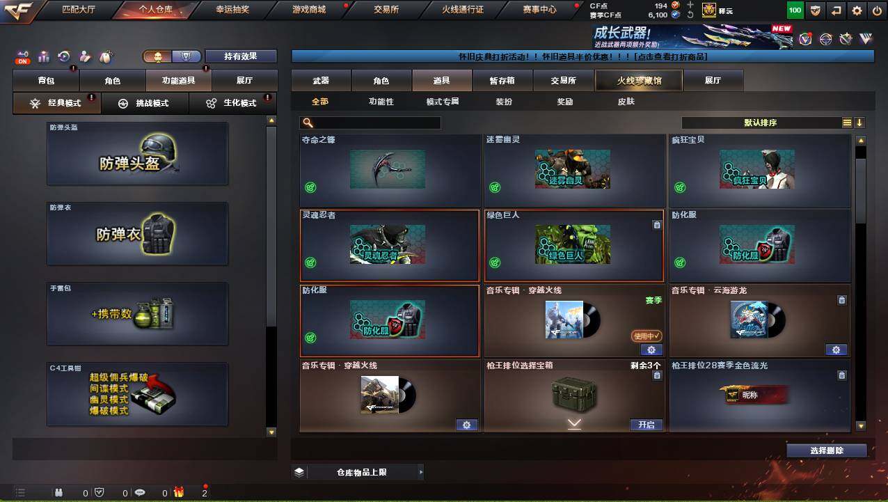 CFCMW421613穿越火线账号详情图13