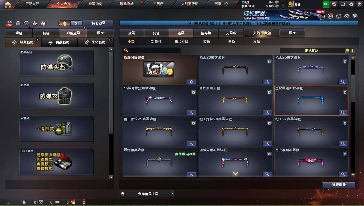 CFCMW421613穿越火线账号详情图15