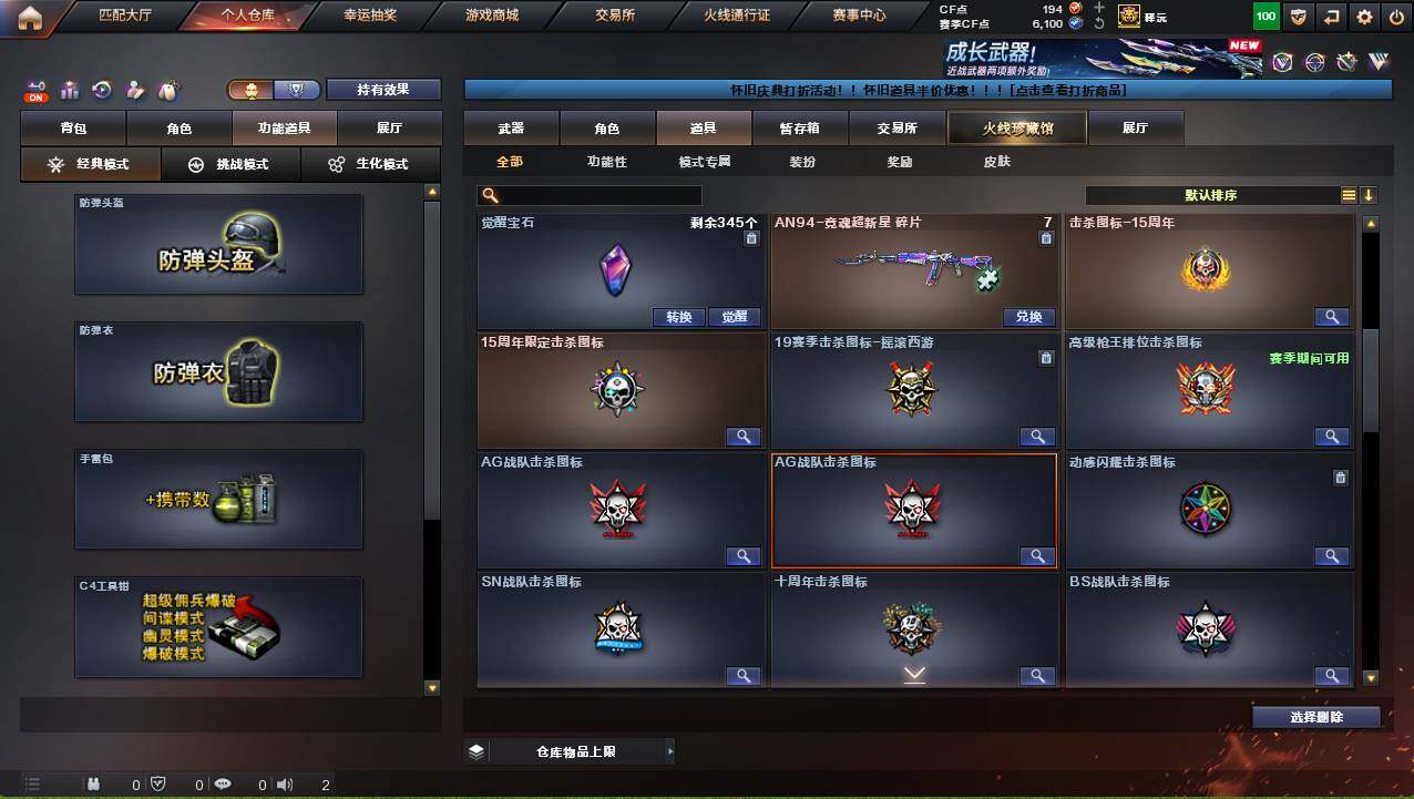 CFCMW421613穿越火线账号详情图17