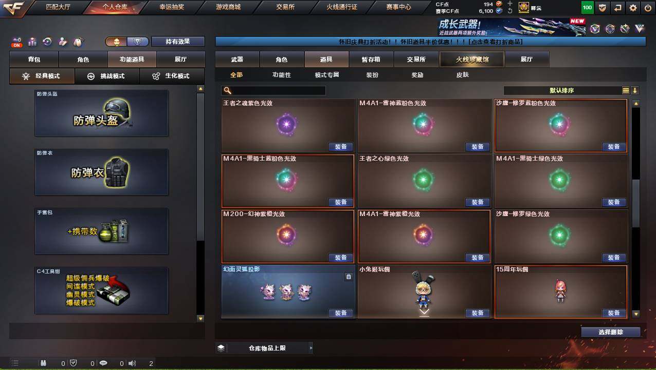 CFCMW421613穿越火线账号详情图20