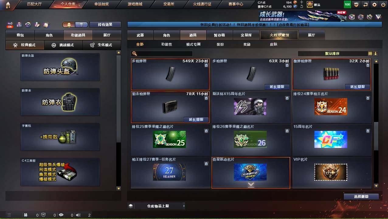 CFCMW421613穿越火线账号详情图23