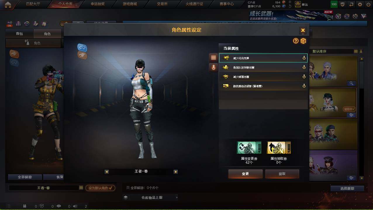 CFCMW421613穿越火线账号详情图28