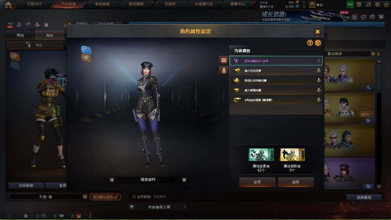 CFCMW421613穿越火线账号详情图29