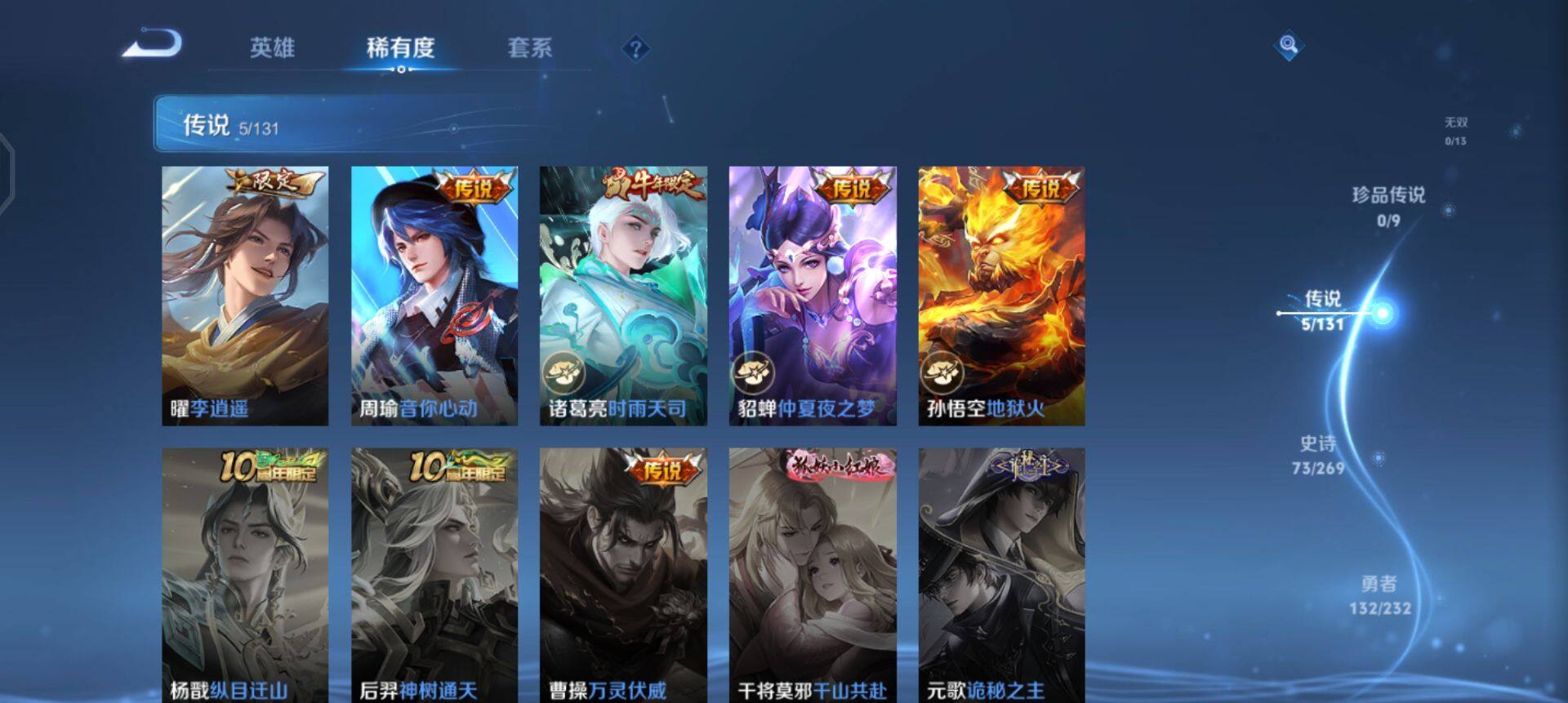 WZQM443870王者荣耀账号详情图5