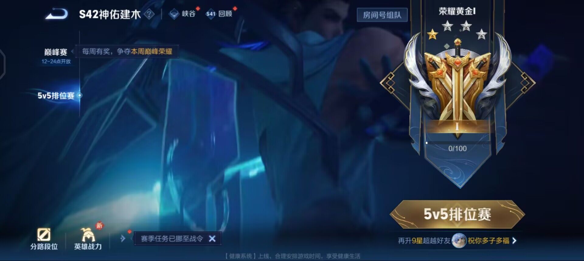 WZQM443870王者荣耀账号详情图7