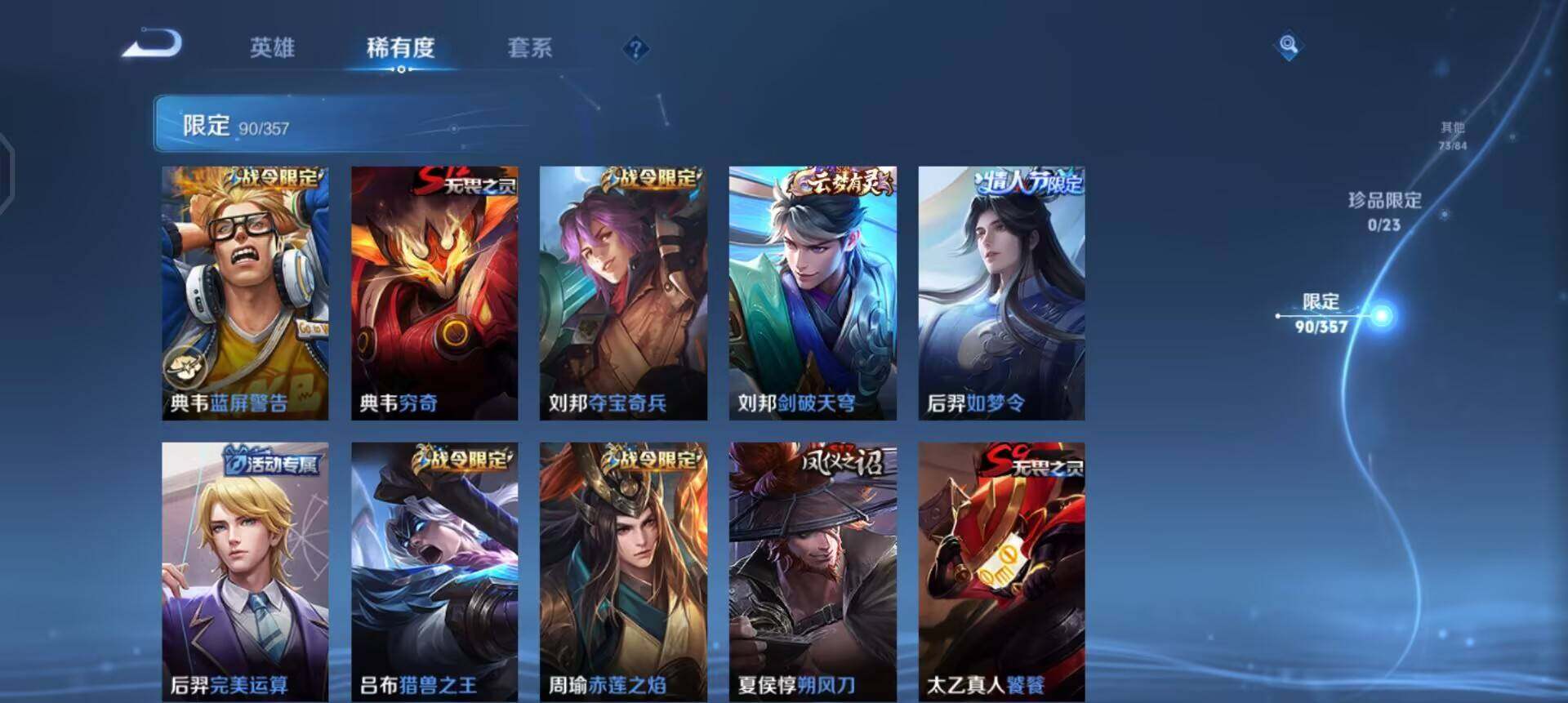 WZQM443870王者荣耀账号详情图8