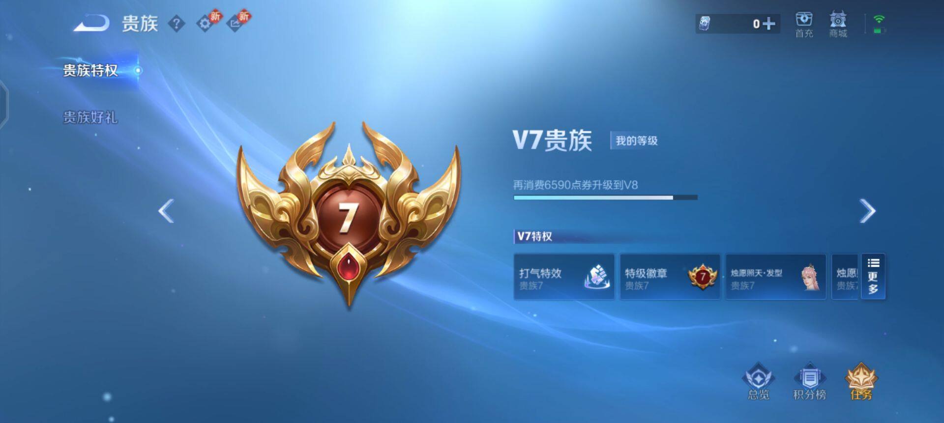 WZQM443870王者荣耀账号详情图9