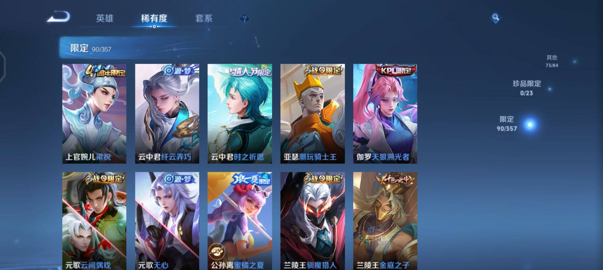 WZQM443870王者荣耀账号详情图11