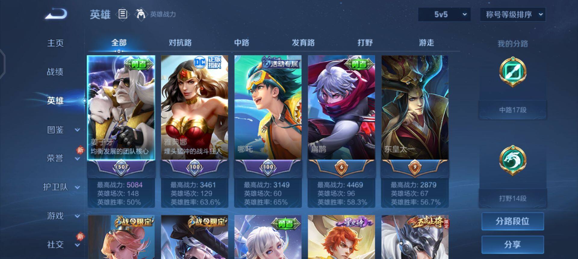 WZQM443870王者荣耀账号详情图13