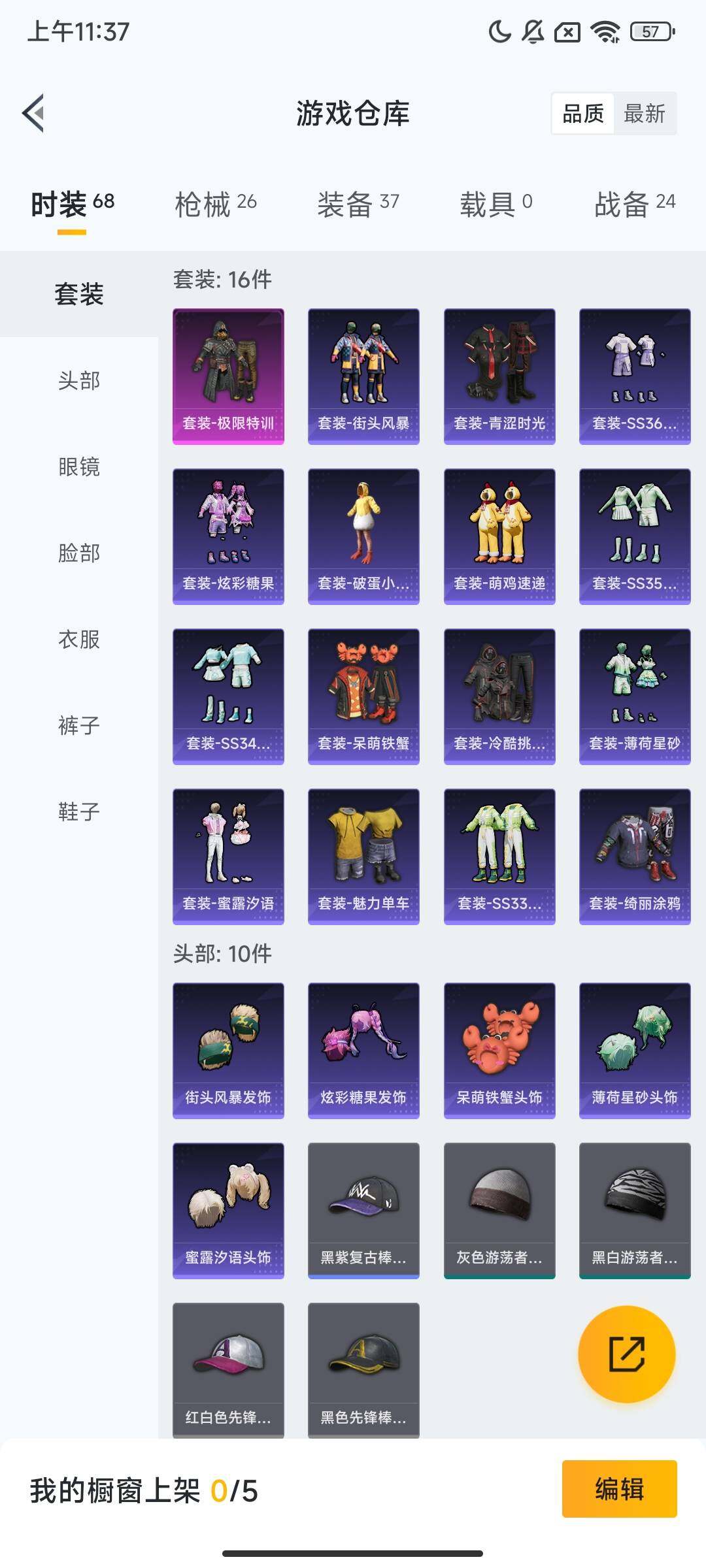 HPCMW420209和平精英账号详情图4 HPCMW420209和平精英账号详情图4