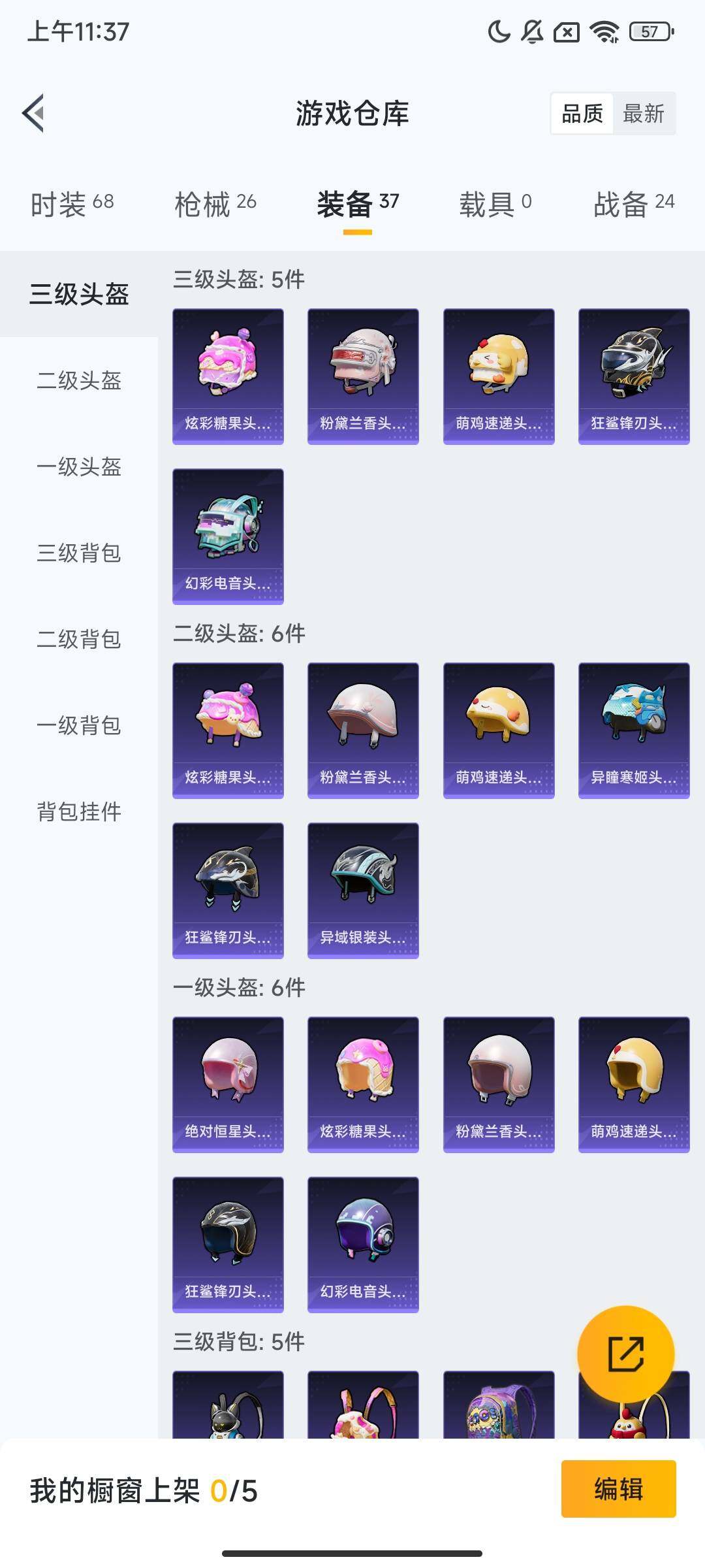 HPCMW420209和平精英账号详情图5 HPCMW420209和平精英账号详情图5