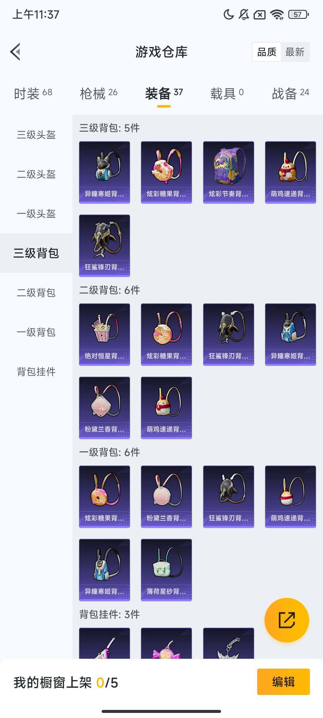 HPCMW420209和平精英账号详情图6 HPCMW420209和平精英账号详情图6