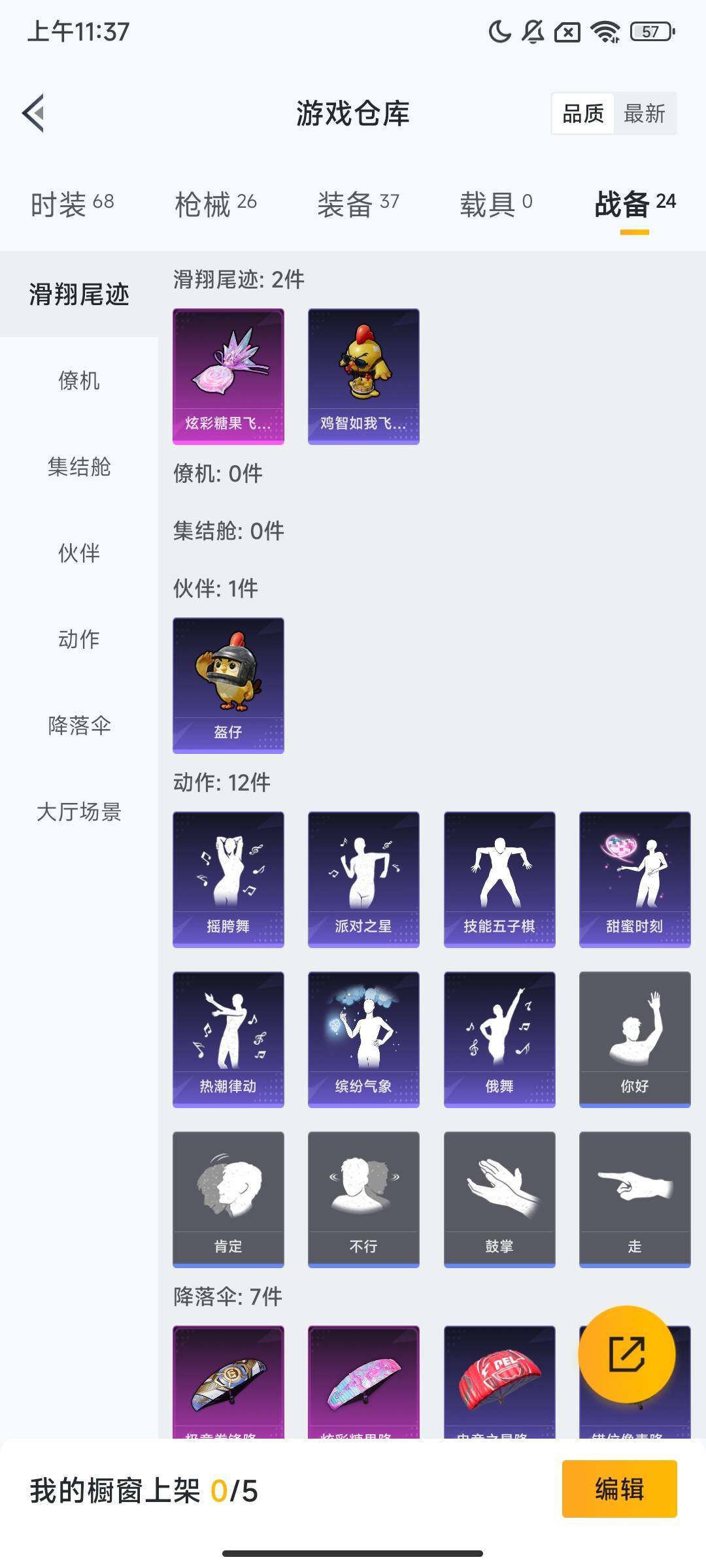 HPCMW420209和平精英账号详情图7 HPCMW420209和平精英账号详情图7