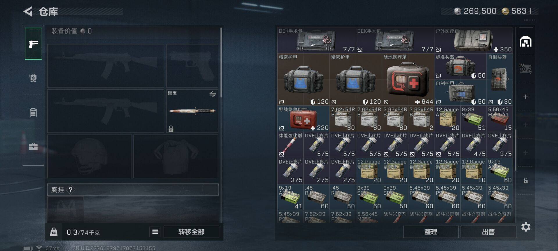 SJZQM48662三角洲行动账号详情图7