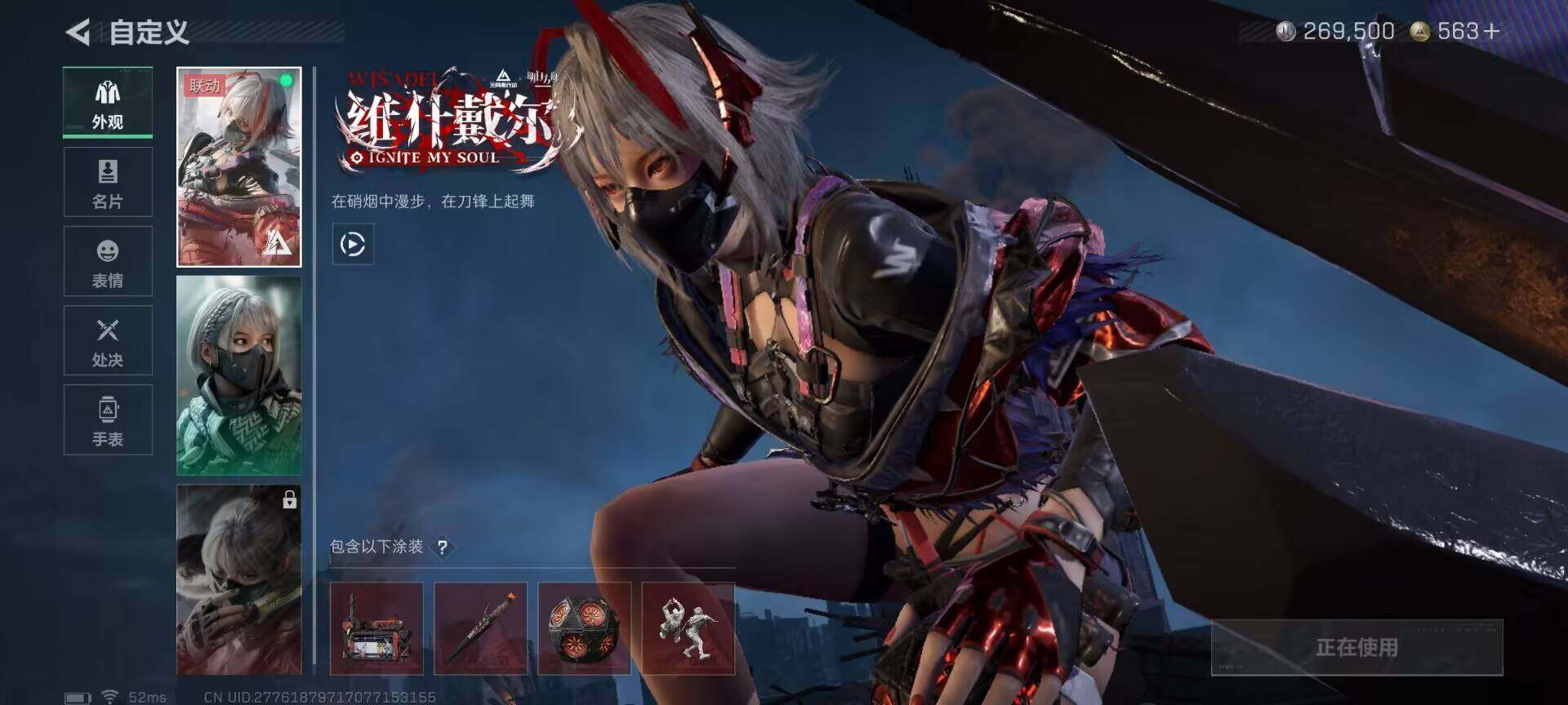 SJZQM48662三角洲行动账号详情图5