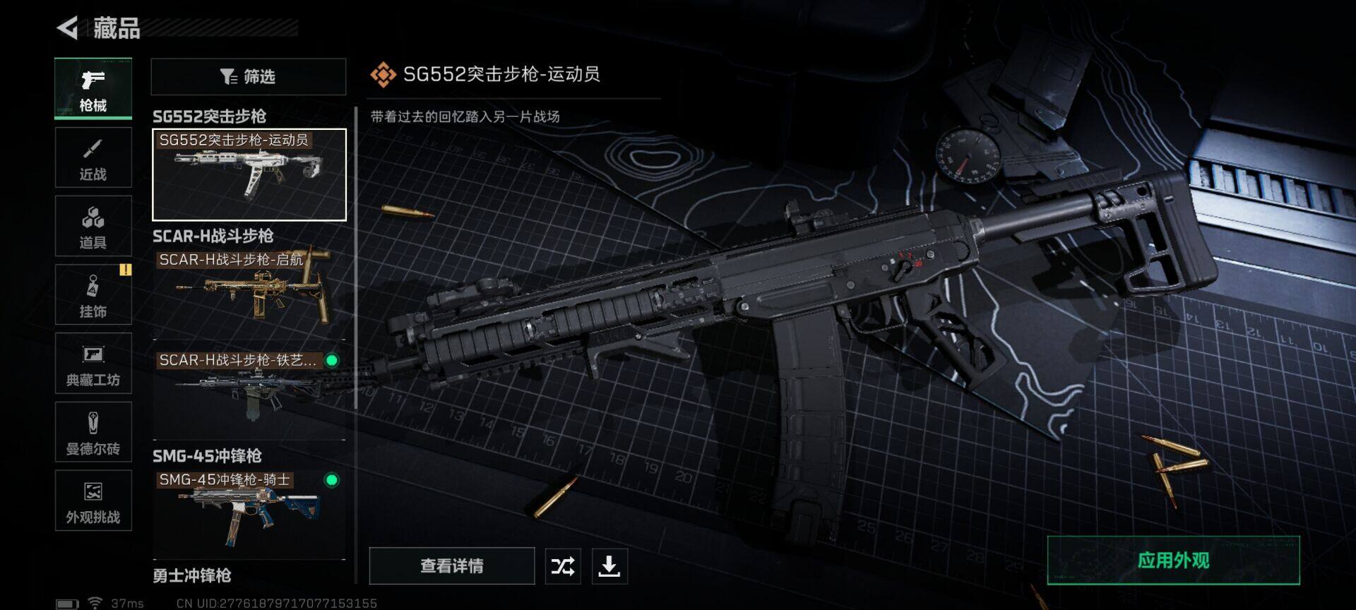 SJZQM48662三角洲行动账号详情图11