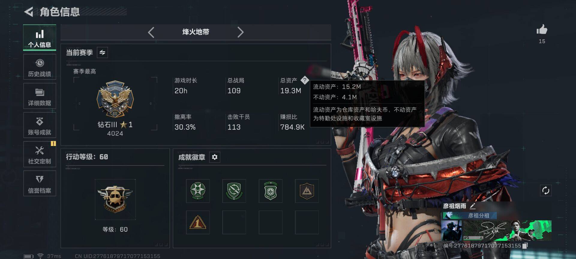 SJZQM48662三角洲行动账号详情图4