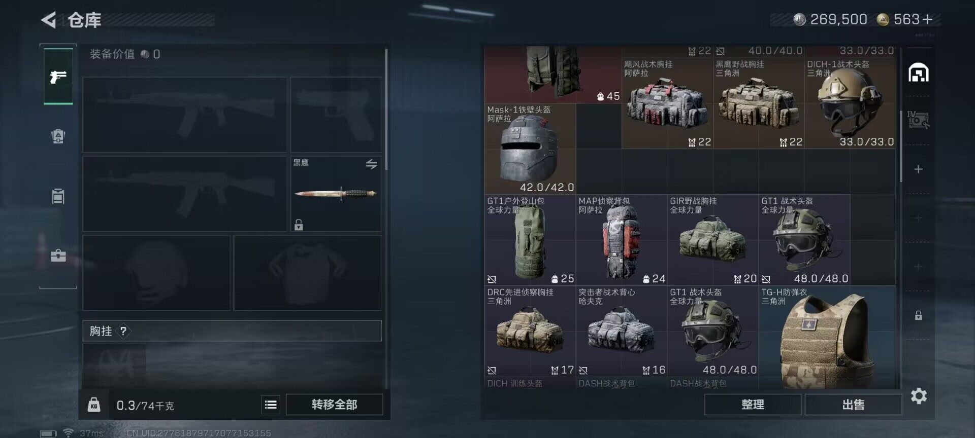 SJZQM48662三角洲行动账号详情图19