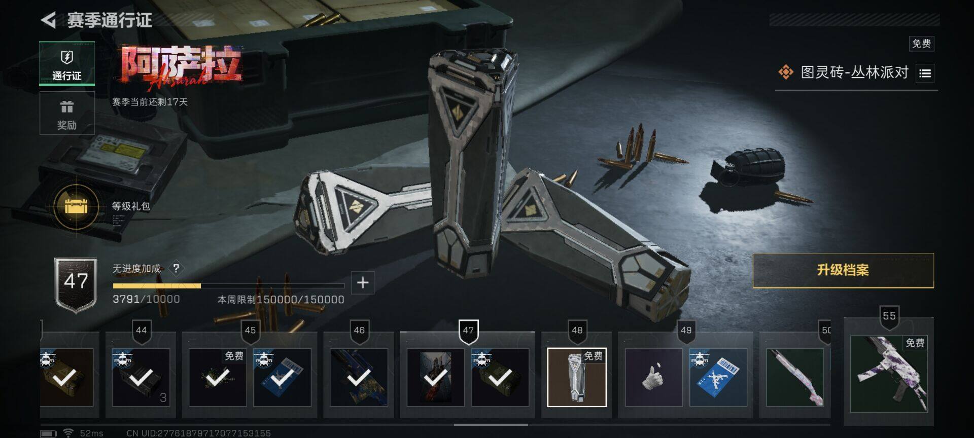 SJZQM48662三角洲行动账号详情图20