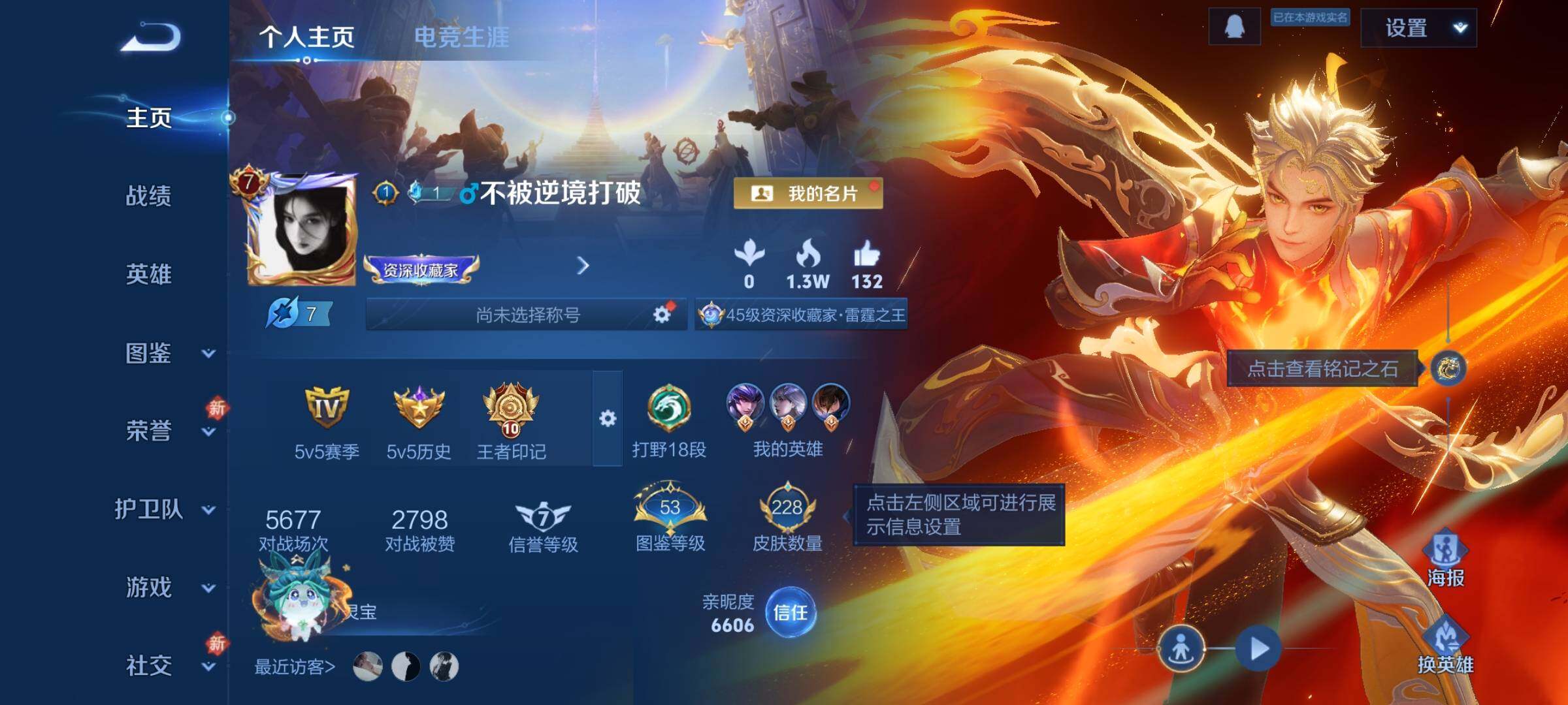 WZCMW438762王者荣耀账号详情图2