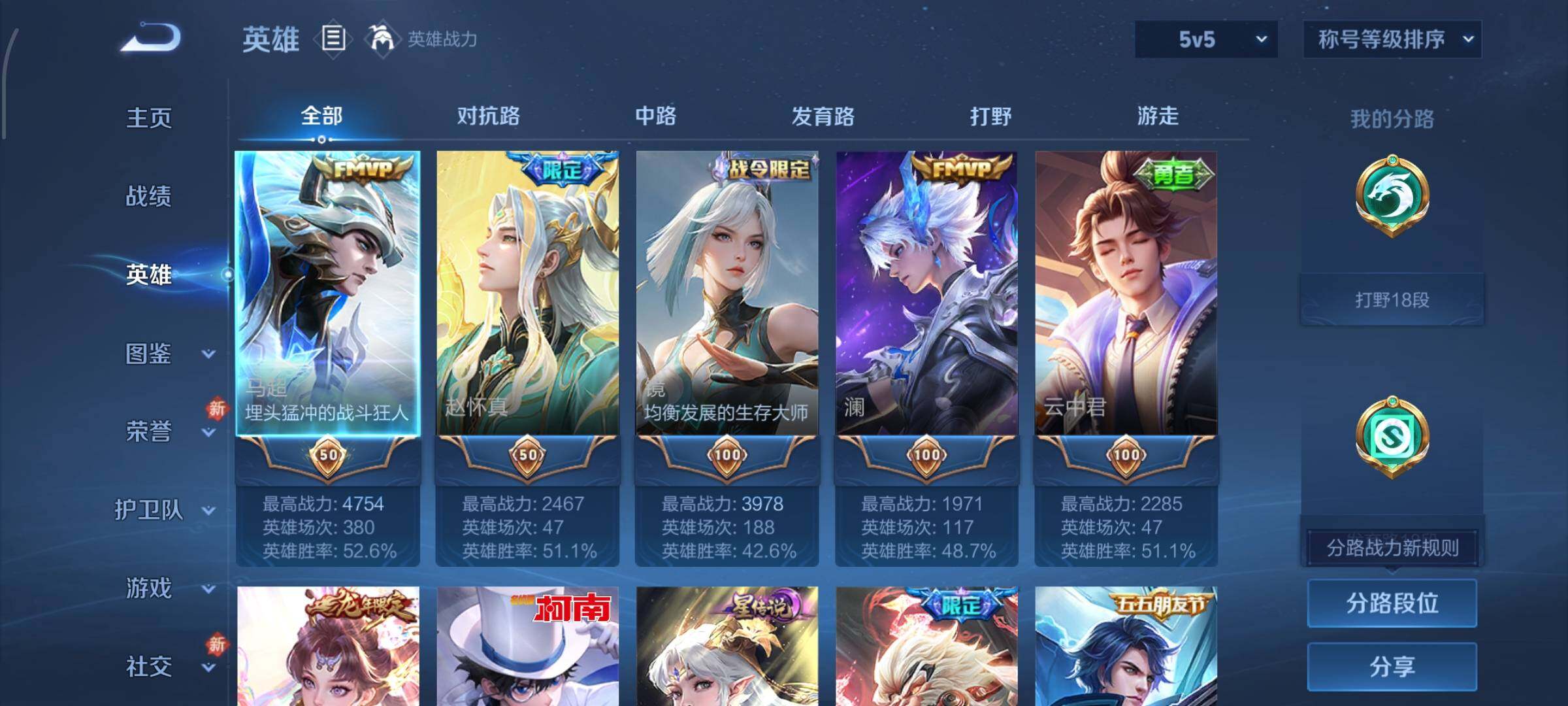 WZCMW438762王者荣耀账号详情图3