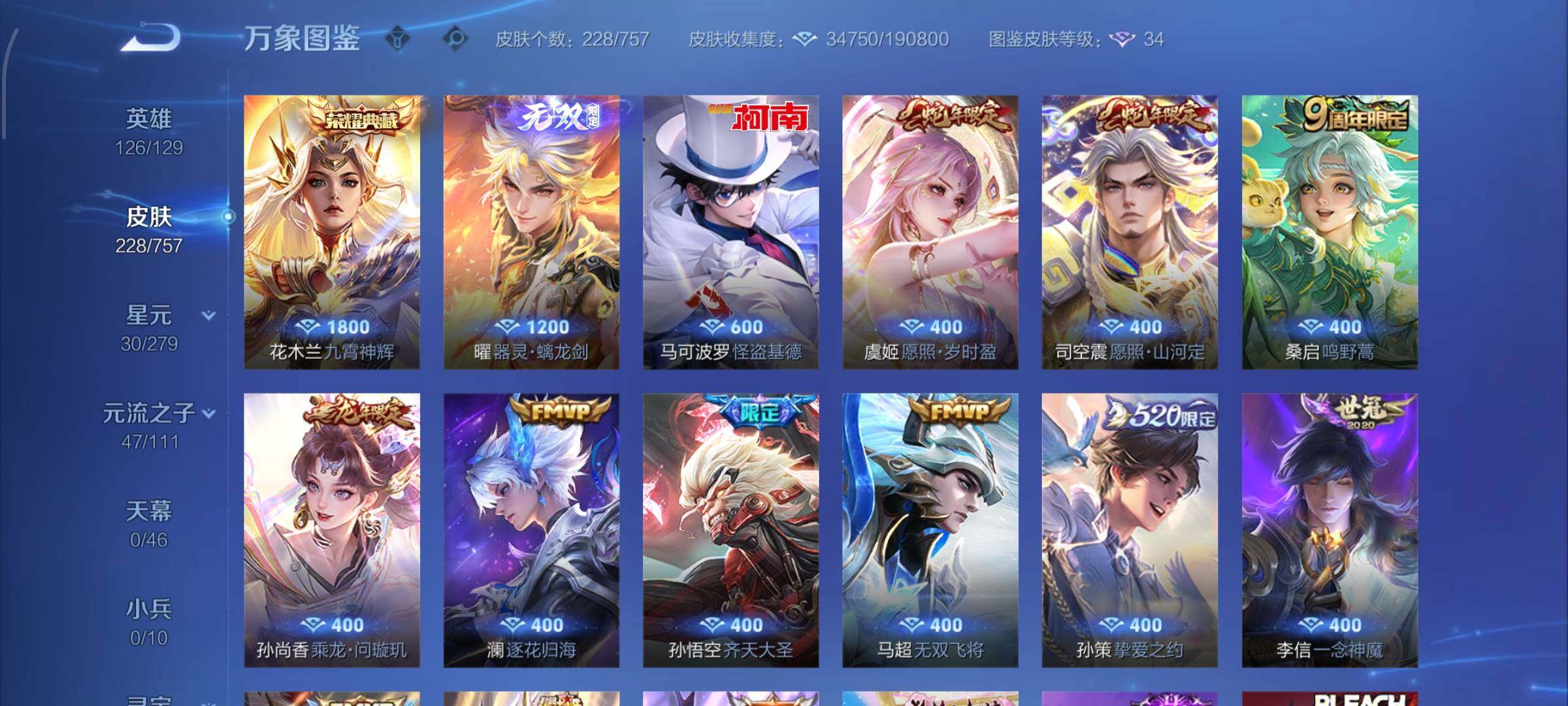 WZCMW438762王者荣耀账号详情图6