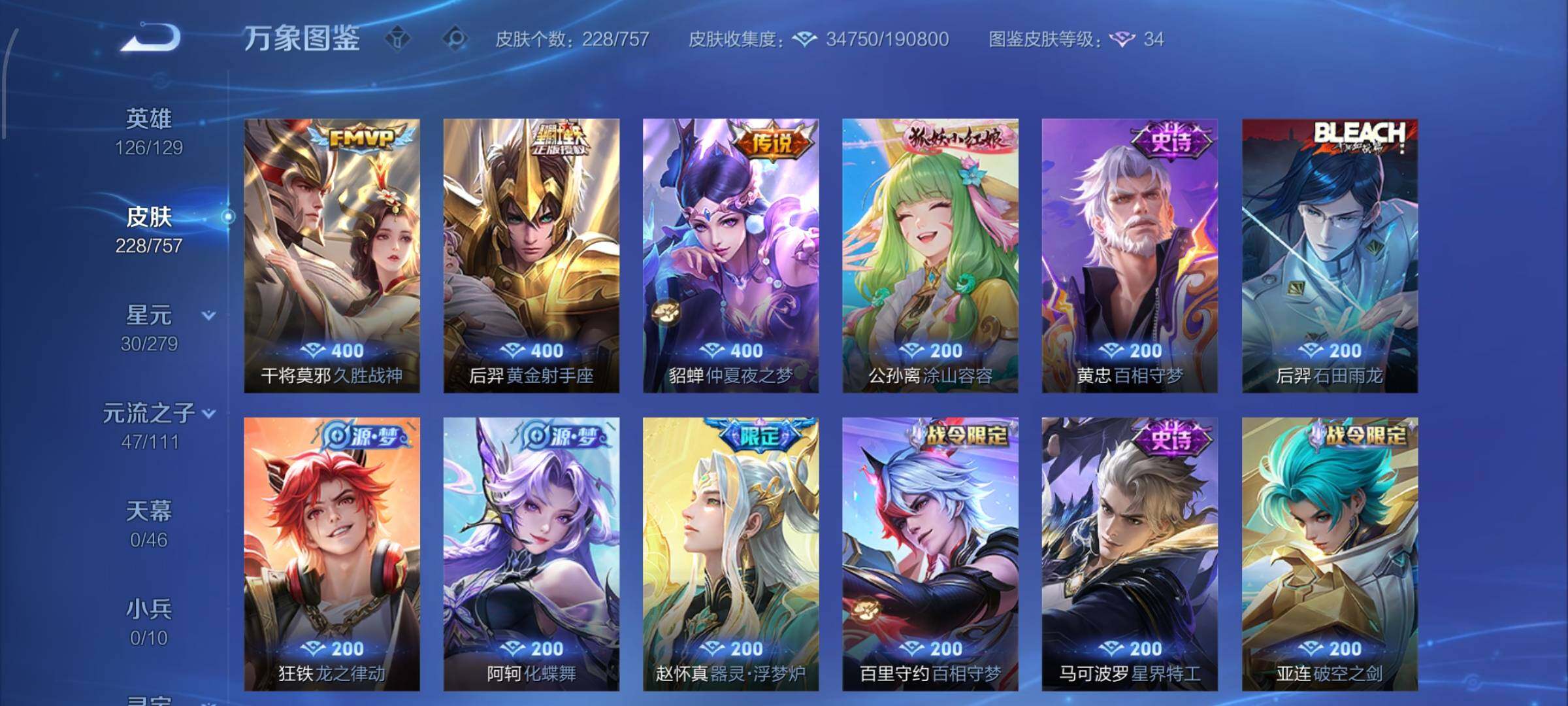 WZCMW438762王者荣耀账号详情图7