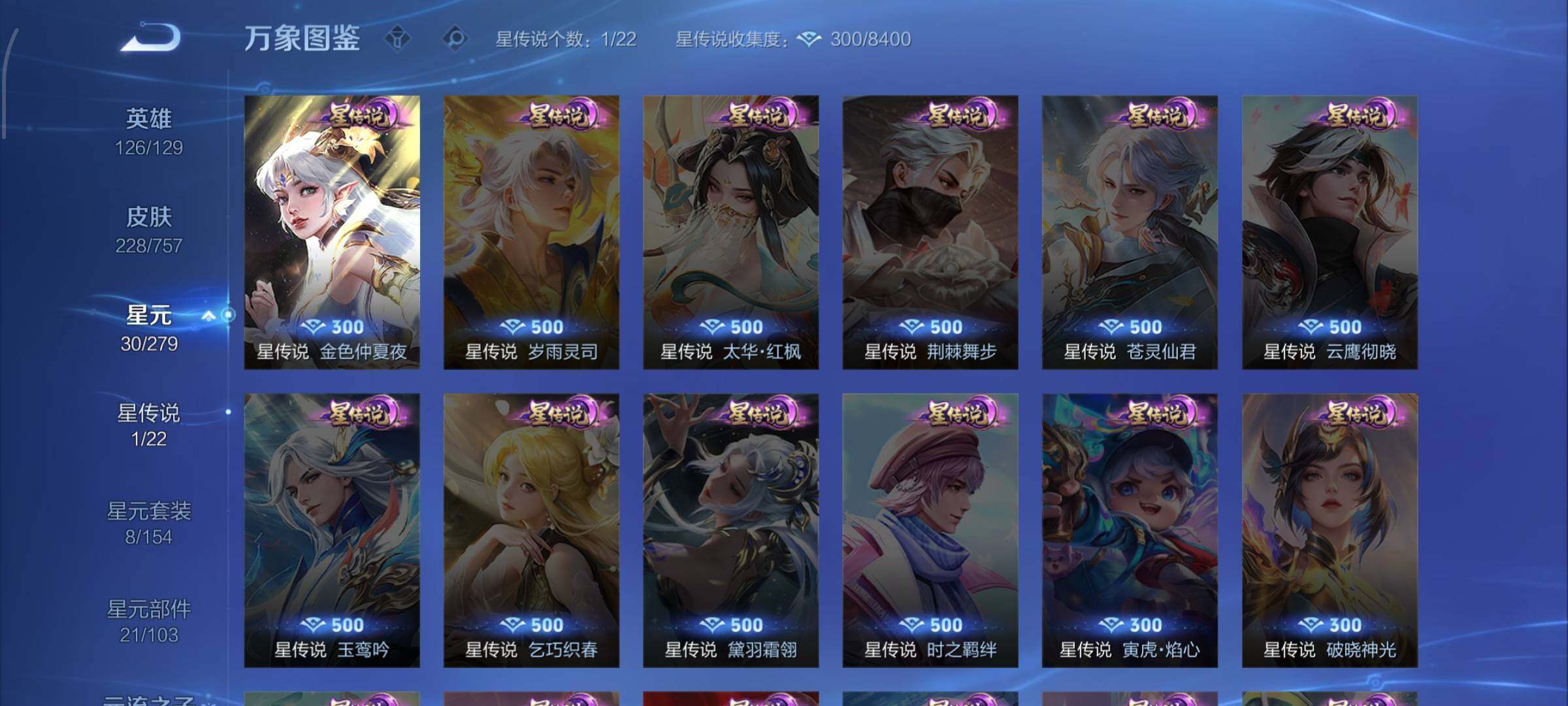 WZCMW438762王者荣耀账号详情图9