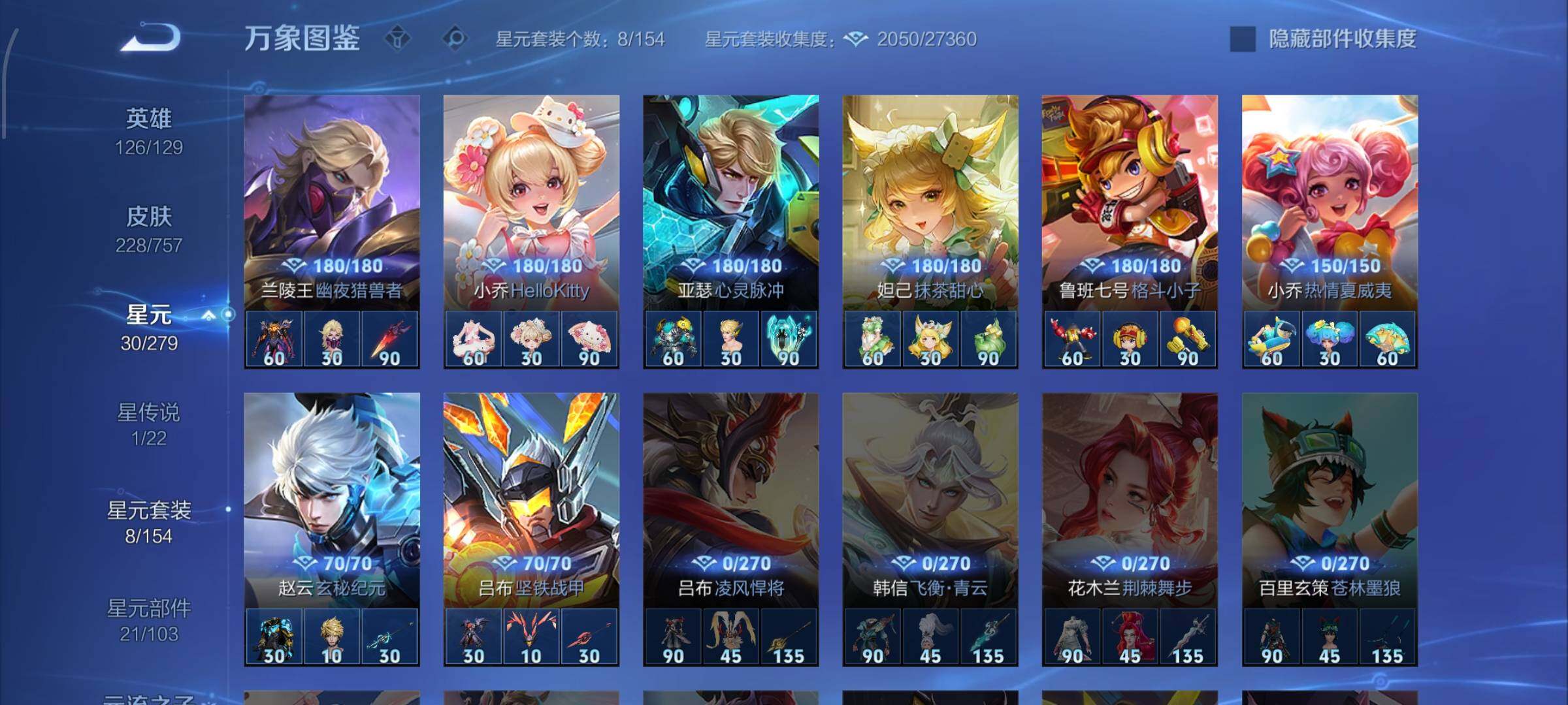 WZCMW438762王者荣耀账号详情图10