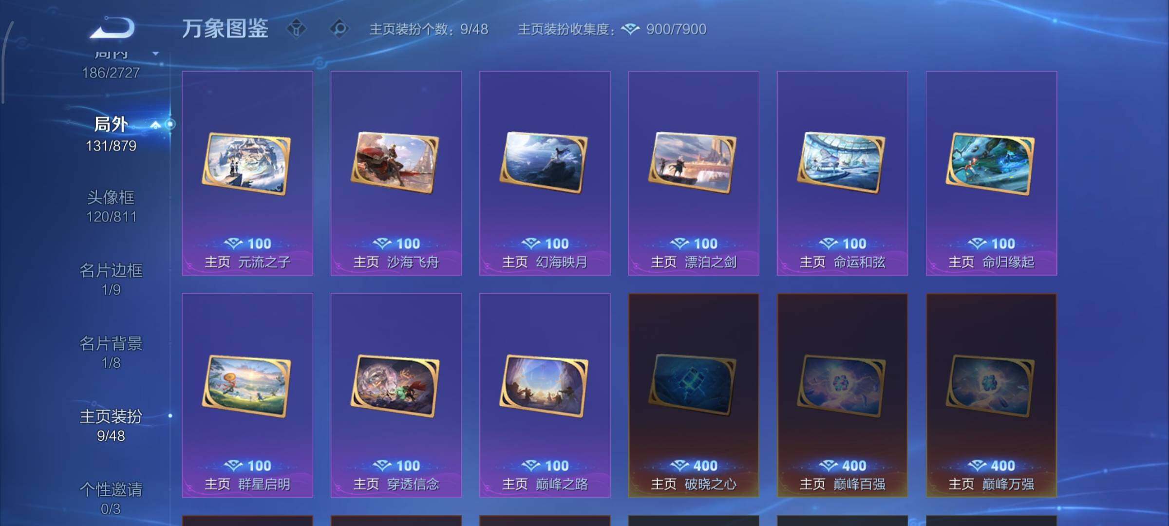 WZCMW438762王者荣耀账号详情图14