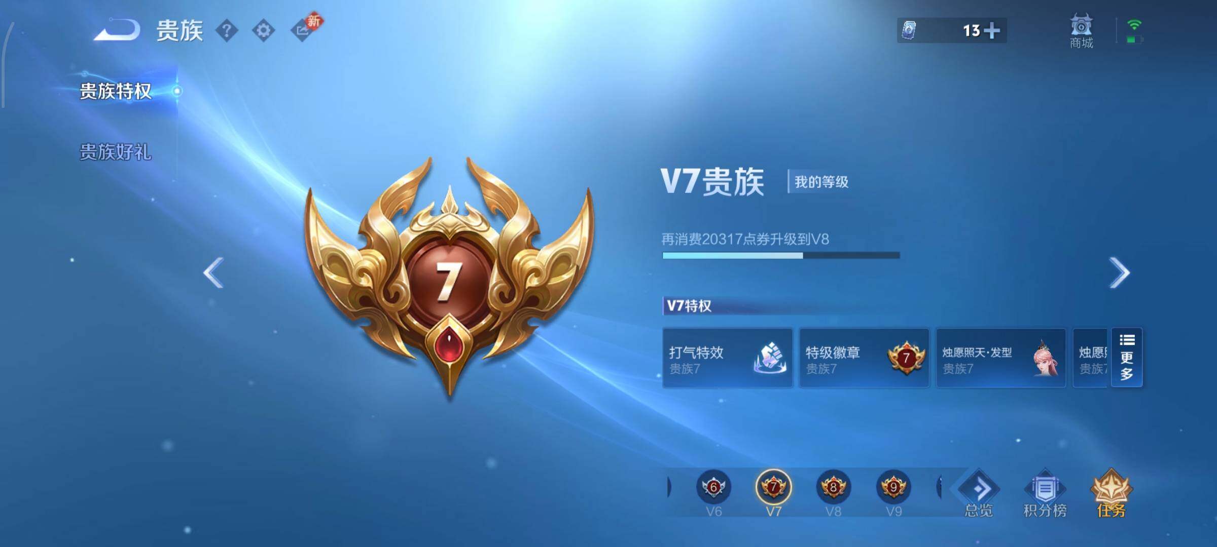 WZCMW438762王者荣耀账号详情图17