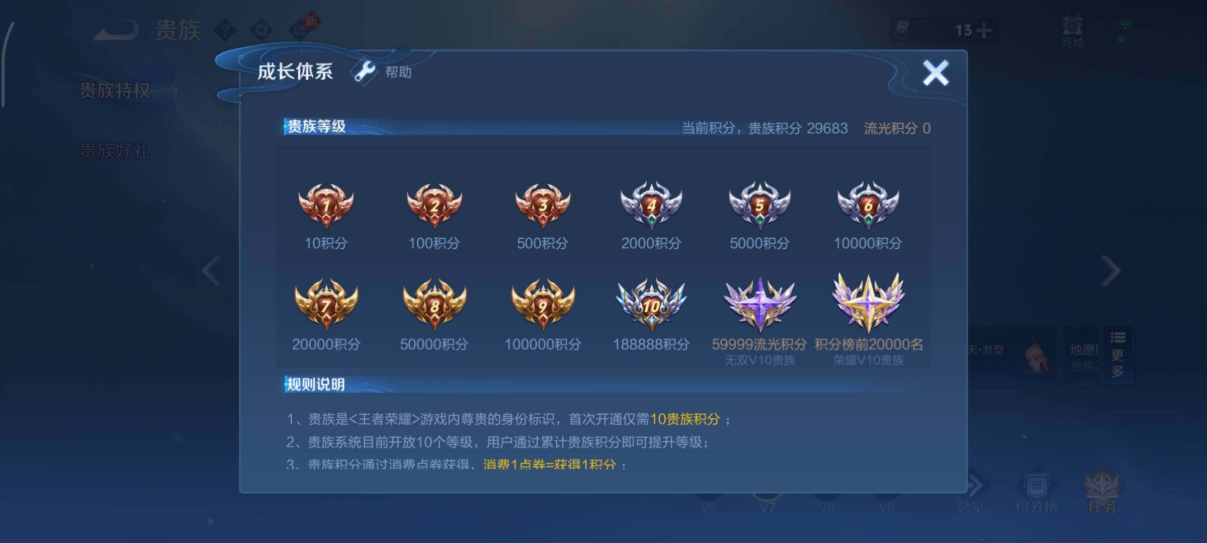 WZCMW438762王者荣耀账号详情图18