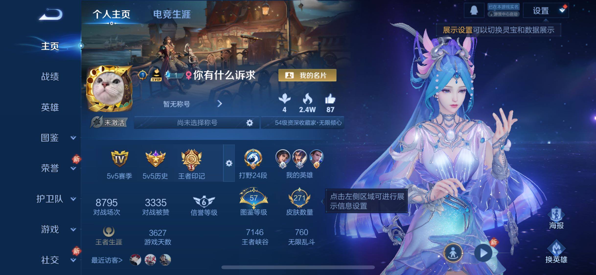 WZCMW438812王者荣耀账号详情图2