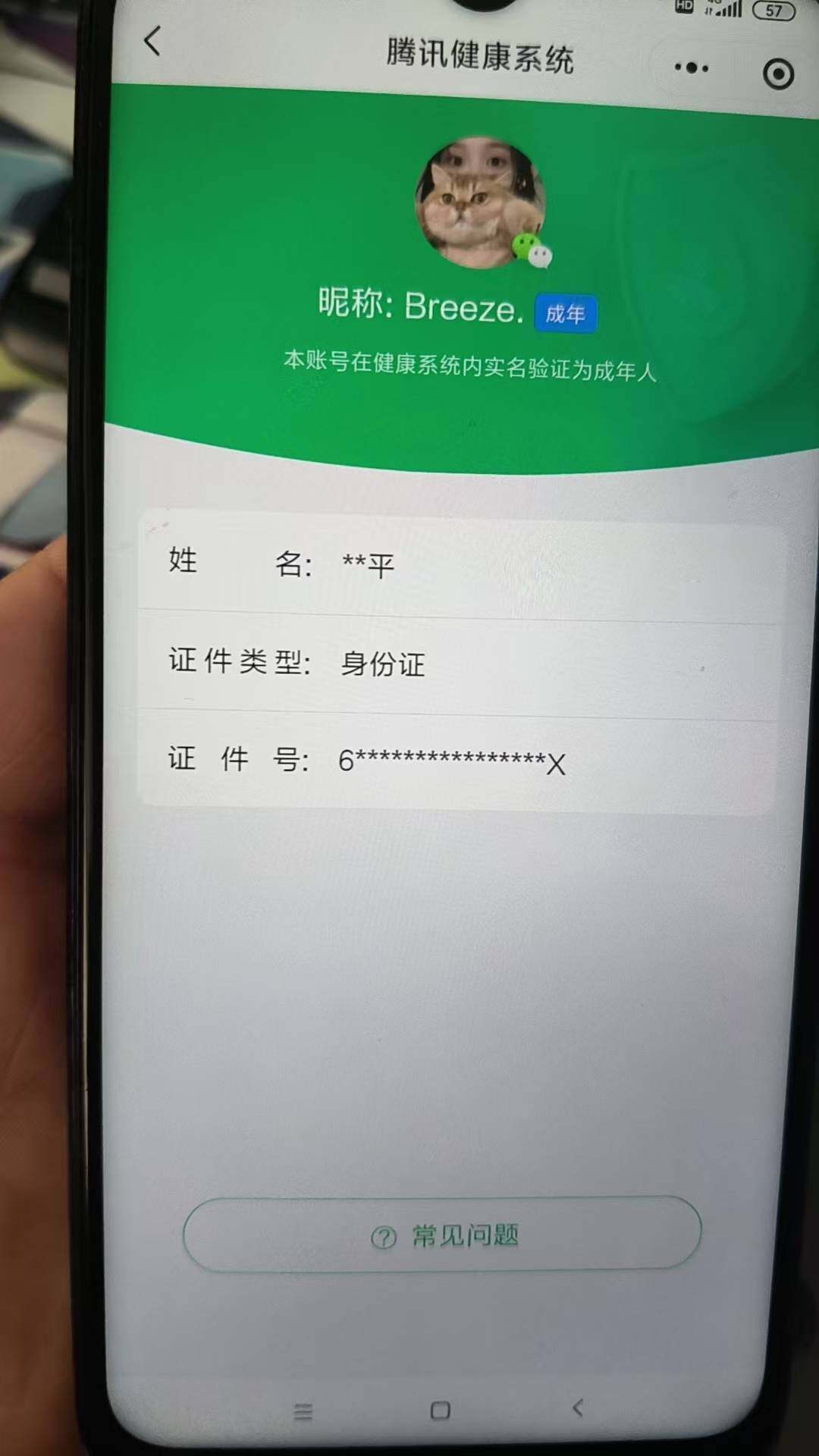 HPKG461620和平精英账号详情图5