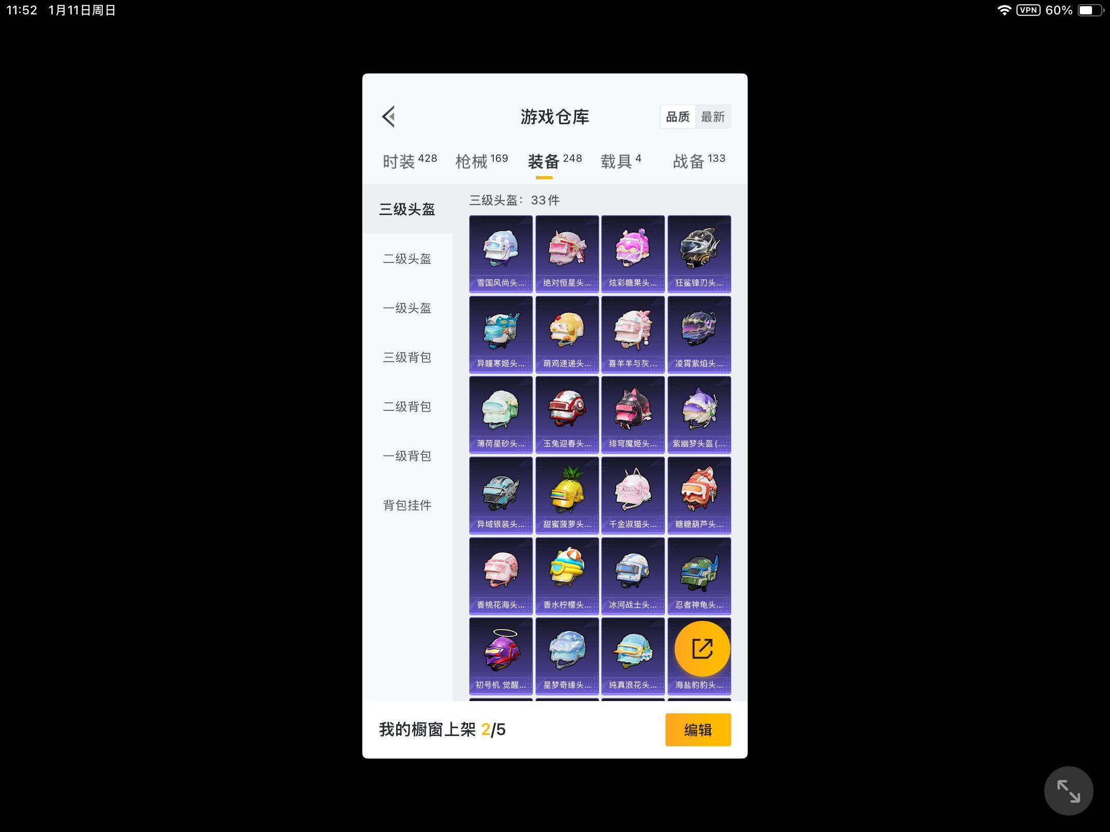 HPKG461620和平精英账号详情图9