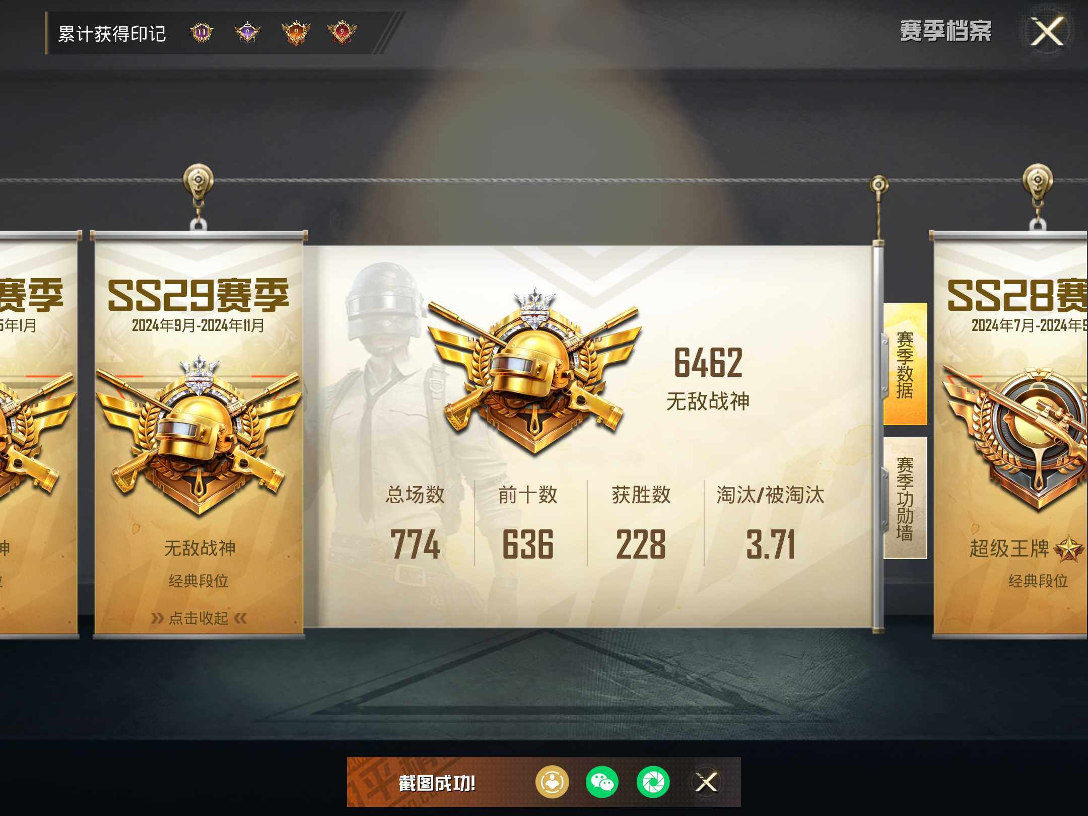 HPKG461620和平精英账号详情图14