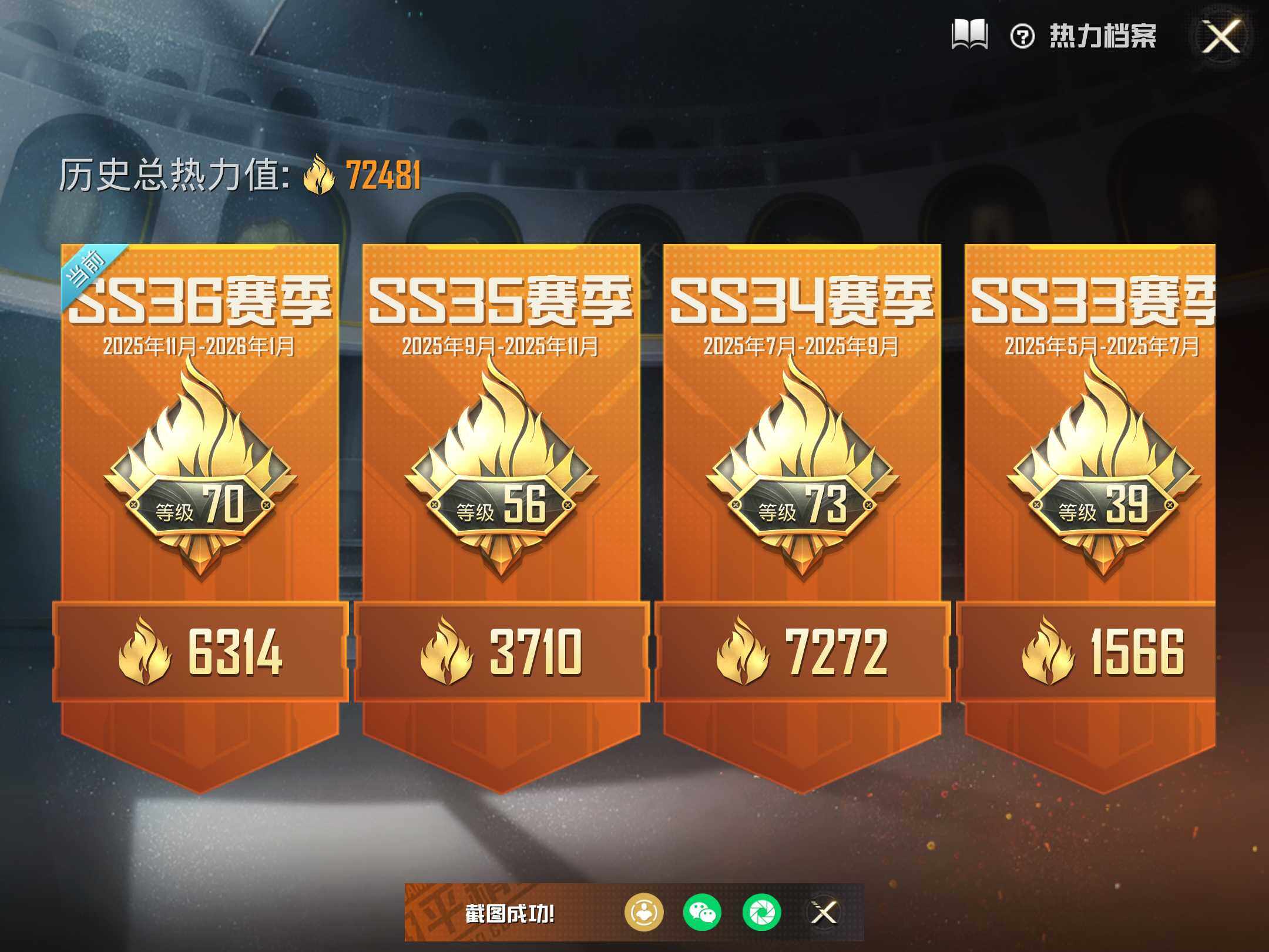 HPKG461620和平精英账号详情图15